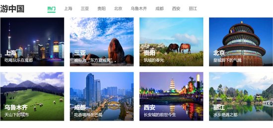 同程狂砸70亿买买买！挑战携程